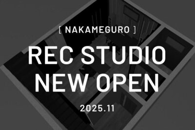 【中目黒店】NAKAMEGURO REC STUDIO 11月4日 グランドオープン！